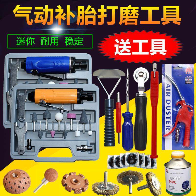 补胎工具套装真空轮胎打磨机硫化胶条水摩托车汽车应急快速修复