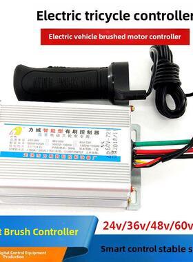 电动三轮车有刷控制器24v36v48v60v72v直流串励电机调速器带手把