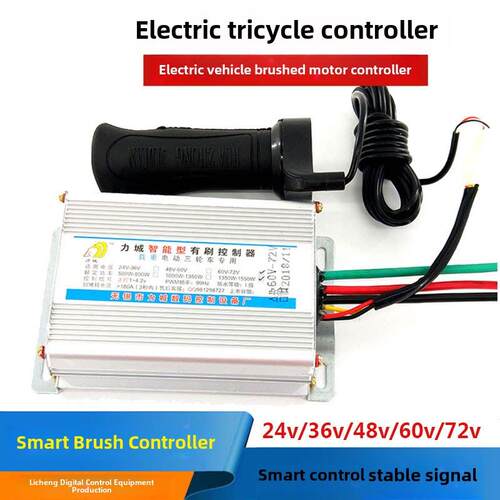 电动三轮车有刷控制器24v36v48v60v72v直流串励电机调速器带手把