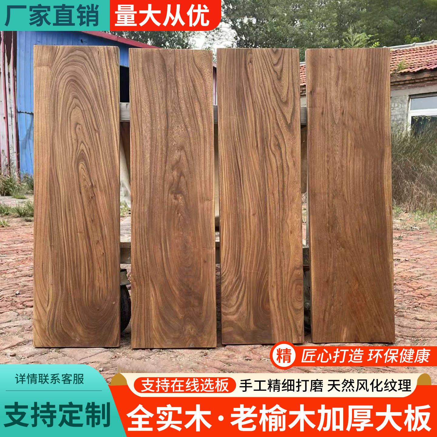 老榆木板实木大板复古桌面板阳台飘窗吧台板风化做旧茶桌茶台定制