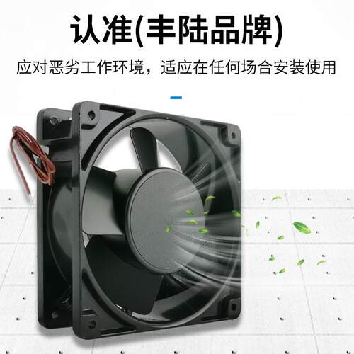 丰陆轴流风机220V全金属耐高温风机机柜散热FL1238HA2铁叶大风量