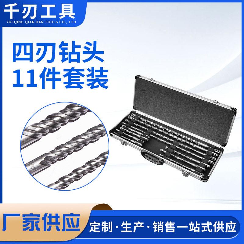 电锤钻头凿子四刃钻头11件套装塑盒铝盒铁盒破墙铲凿组合套装现货