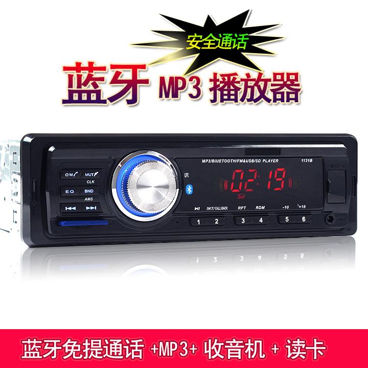 热卖12V 24V通用汽车音响车载MP3播放器插卡收音机代车载CD机DVD