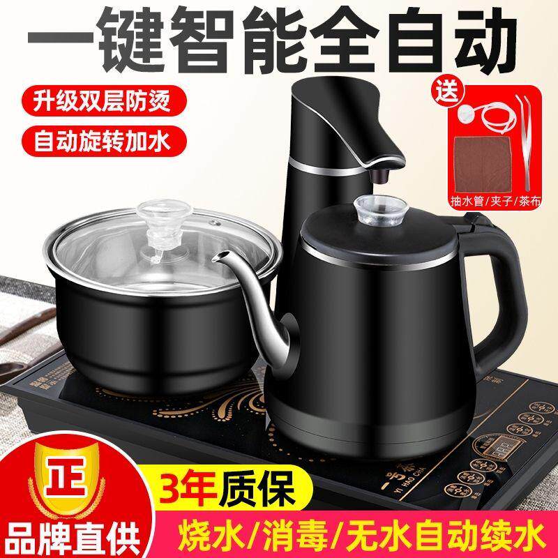 全自动上水电热烧水壶自动抽水炉电热水壶/保健养生壶