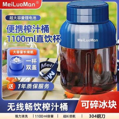 榨汁杯大容量全自动多功能家用无线 线可携式电动榨汁机鲜榨果汁