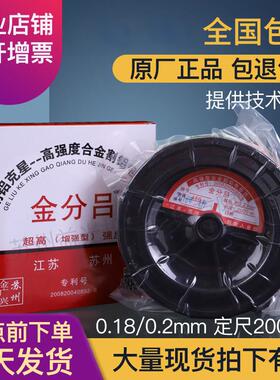 线 线0切割钼丝 机床件牌割铝电极丝 .8mm/0.2m1m2000米配定尺
