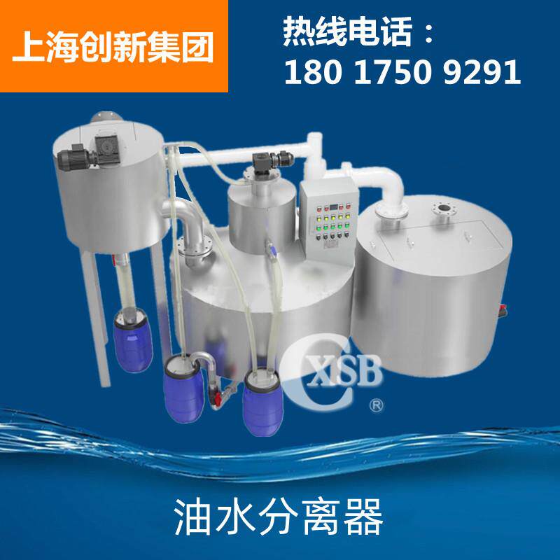 餐饮油水分离器分体式油水污水提升设备三合一智能油水分离器