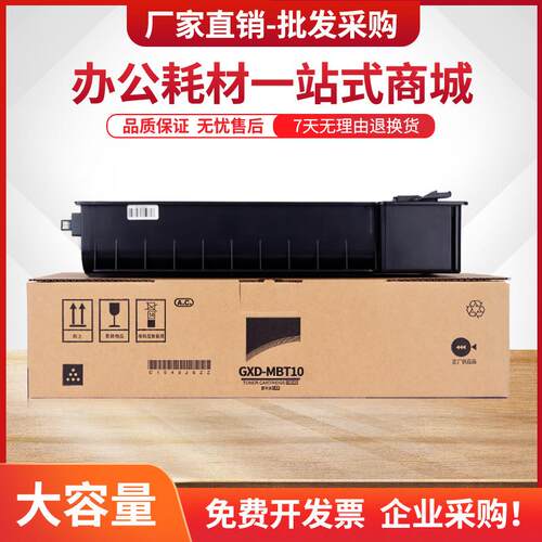 适用长城GXD-MA1粉盒GXD-MBT10墨盒Great Wall GXD-MA1复印机碳粉