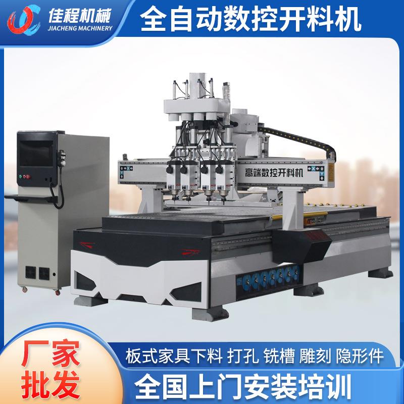 全自动数控四工序开料机木工机械直排换刀加工中心板式家具生产线