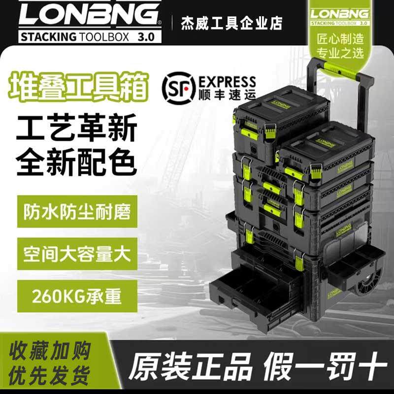 龙邦三代工具箱3.0多功能堆叠箱大容量拉杆组合收纳箱折叠小推车