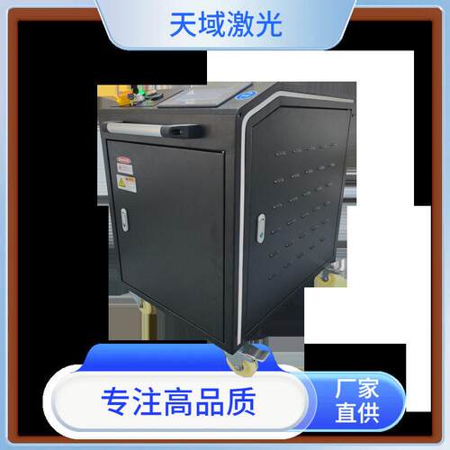 天域100W/200W激光清洗机便携小型电机水泵零件翻新