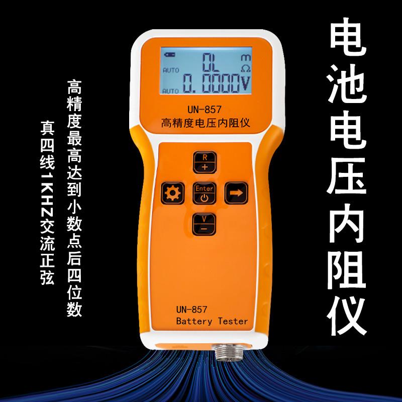 高精度电动车内阻测试仪 真四线交流 锂铅酸锂电检测仪