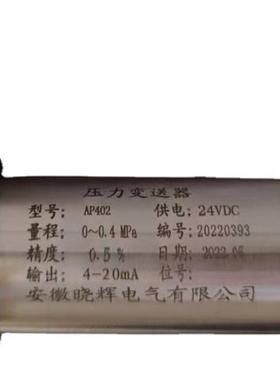 扩撒力变XH211118压送器A小P402巧型压硅力变送器