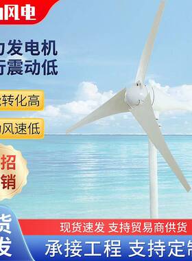 400w12v24V风力发电机风光互补路灯太阳路灯用小型300W/48V