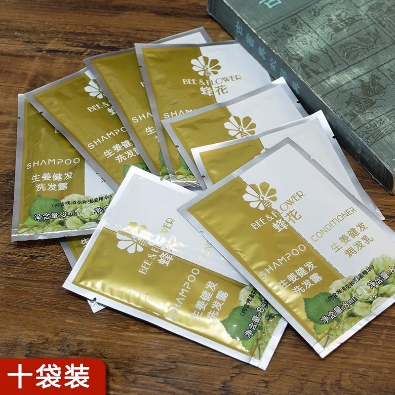 正品蜂花生姜健发洗发露润发乳8ml洗护套装旅行装洗发水护发素小