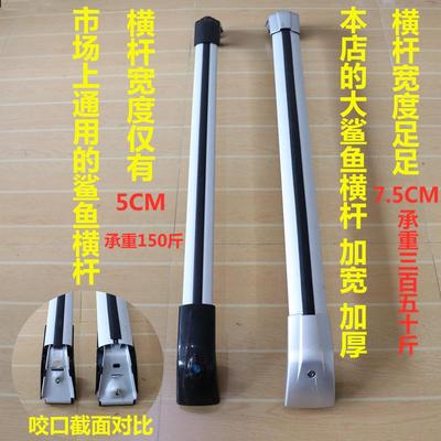 精品三菱劲炫asx欧蓝德奕歌进口帕杰罗劲畅车顶行李架横杆行李箱s