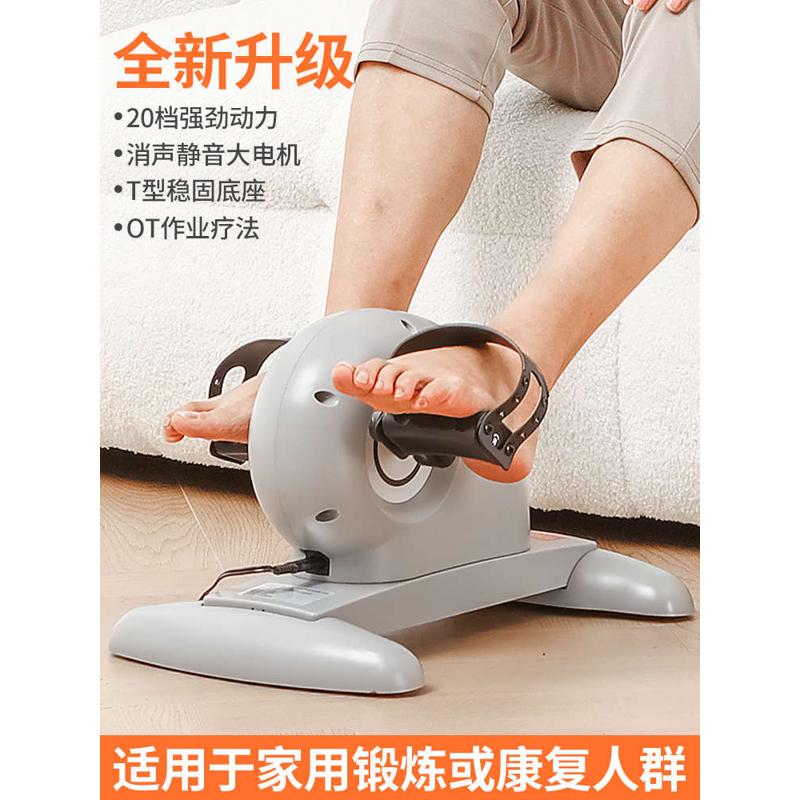 老人手部腿部身偏瘫k康复训练锻炼家用助脚踏车/器械器材电动运动