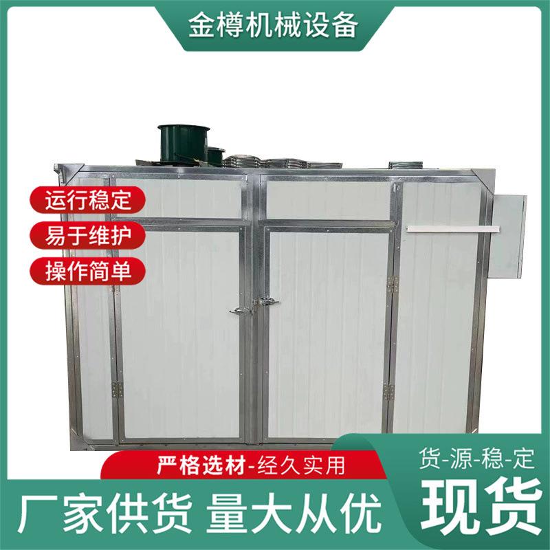 热风循环箱式烘干机番薯片红薯条烘干设备海产品中药材烘干箱