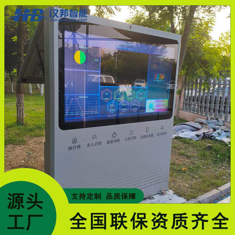 AI智能体育互动屏学校设施智慧校园步道采集杆户外一体机广告机
