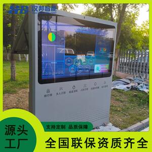 AI智能体育互动屏学校设施智慧校园步道采集杆户外一体机广告机
