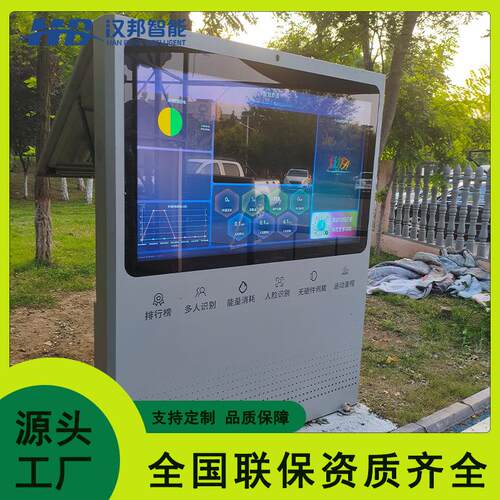 AI智能体育互动屏学校设施智慧校园步道采集杆户外一体机广告机