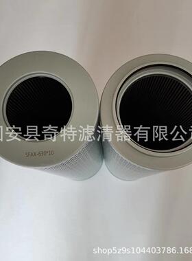 SFAX-630*10钢厂液压站滤芯SRFA-630*20FY掘进机过滤器滤芯