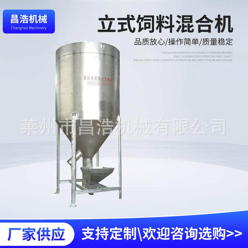 养殖场立式饲料粉碎搅拌一体机拌料机玉米粉碎机全新国标纯铜电机