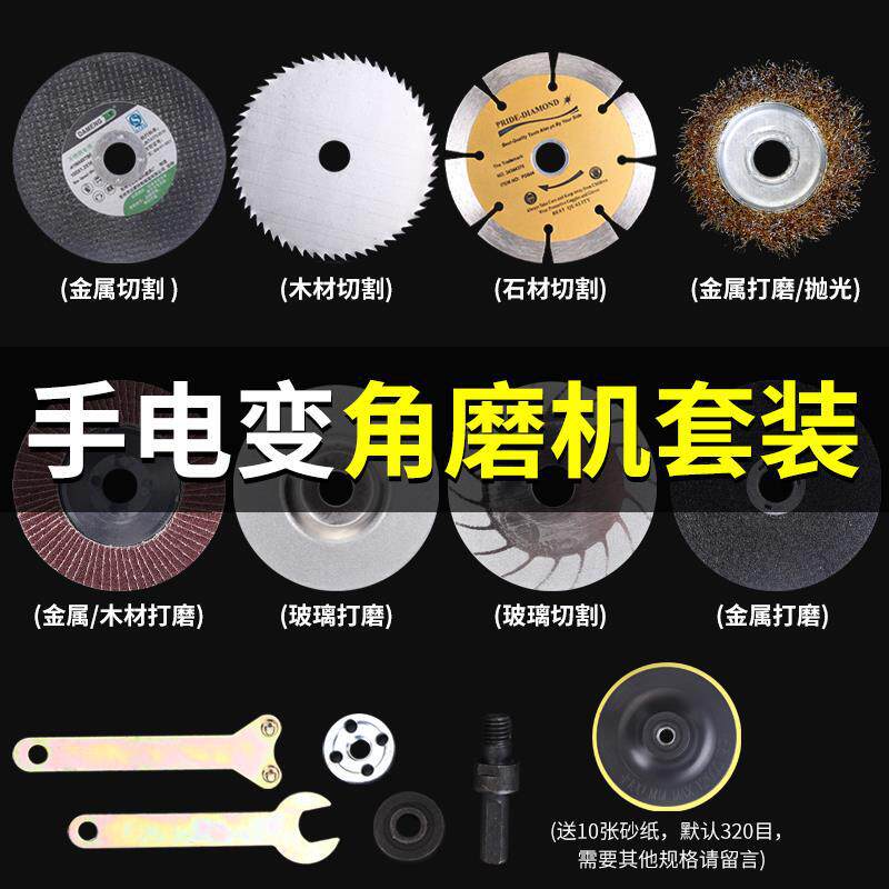 磨机配件电钻电钻其它电动工具