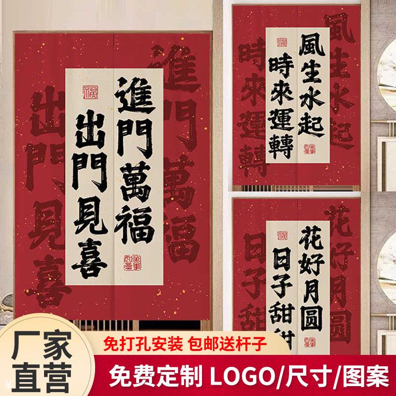 中式家用布帘卧室遮挡帘文字厨房门帘隔断帘玄关卫生间客厅挂帘