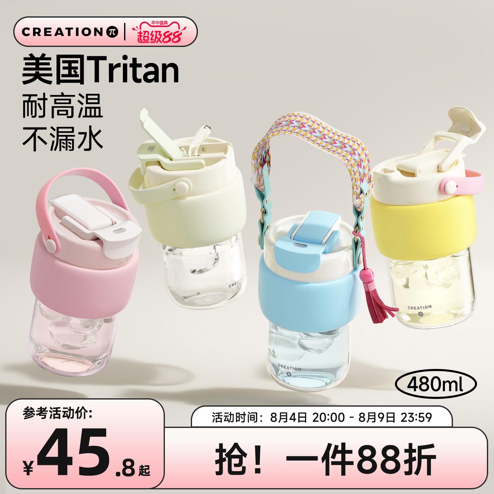 万兀吸管杯子女高颜值水杯便携夏天外出大容量新款塑料泡茶咖啡杯