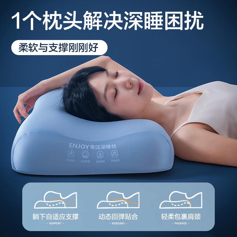 零压记忆棉枕头家用成人护颈椎助睡眠枕芯宿舍单人睡觉深睡枕