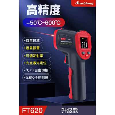 高档日本三量红外线 线温仪测精度焙温度计高油温测温枪工业温度