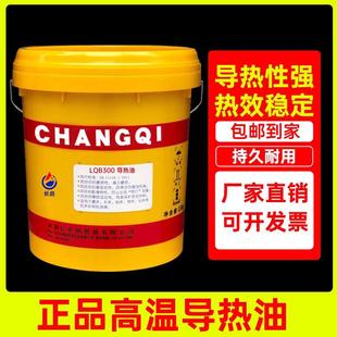 高温导热油300度太阳能循环泵电热桶油炉320传热油350大桶200L18L