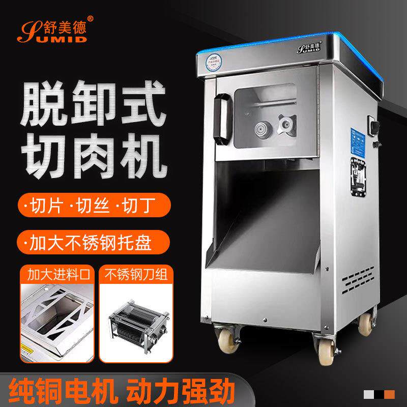 切肉机商用不锈钢电动大功率多功能大型自动猪肉鲜肉切片切丝丁块