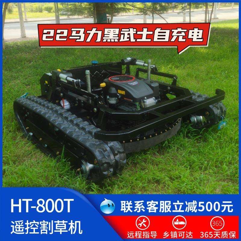 T8克00TH汽油遥控履带武割草机自充电800mm割幅黑士881坦式割草机