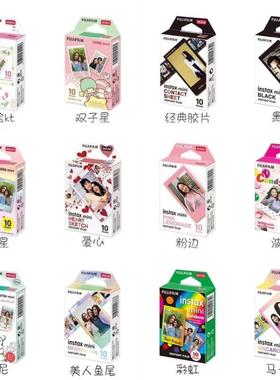 富士立得相纸白边彩边3寸MI惠NI拍相机通用日新鲜期无品牌/优便宜