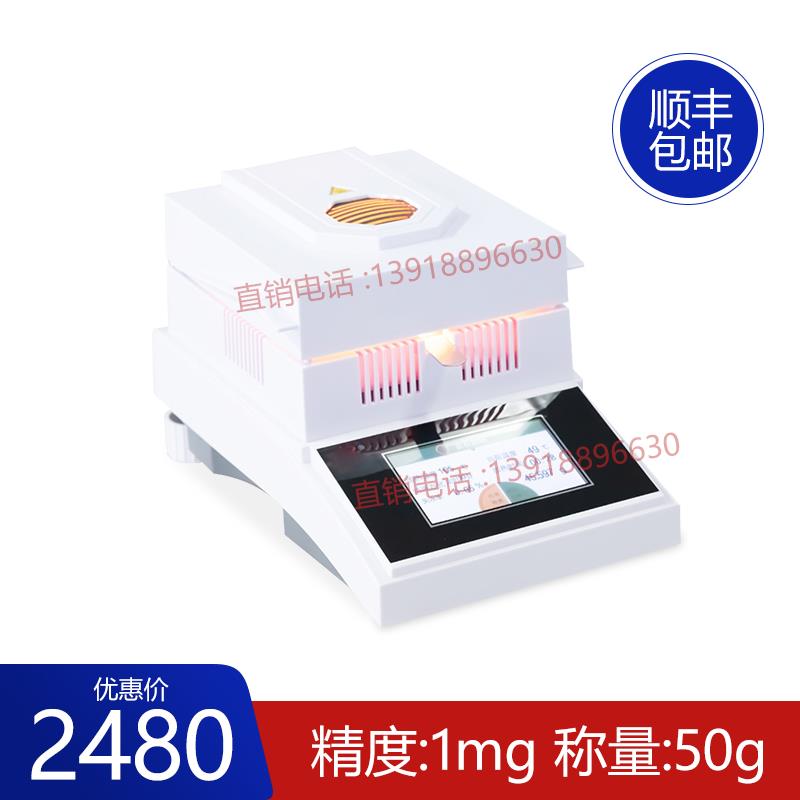 正品茶QS快速水分检测叶仪器水份仪定仪S标准C仪测器设备评审水份