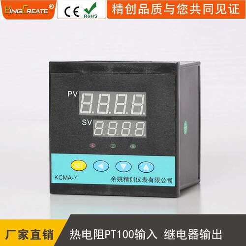 余姚精创仪表KCMA-7PT智能PID温控器热电阻PT100输入继电器输出