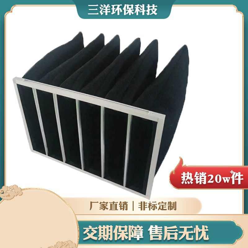 袋滤网吸尘除尘处理废气过滤器袋式空调空气过滤器活性炭除臭效初