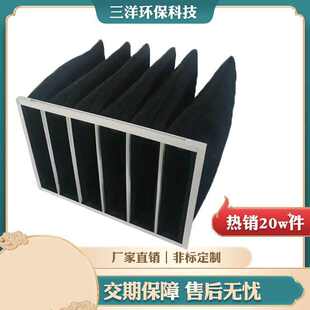 滤网除臭效过滤器除尘袋空调活性炭空气废气处理吸尘初过滤器 袋式