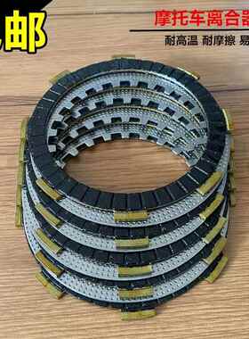 三轮车机车离合器片CG125/CG150顶杆机离合片钢片离合器摩擦片