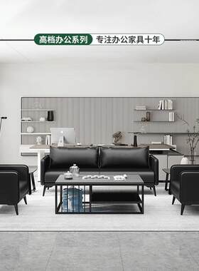 办店公室沙发茶组DHJJ004合贵宾接待酒室休息区现代大厅休闲沙发