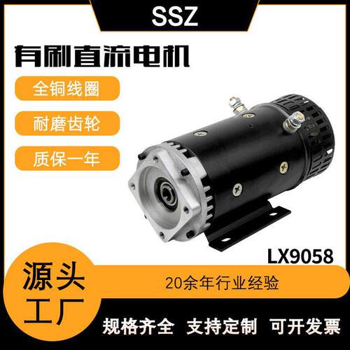 24v4.0w集装箱车翼展卡车尾板马达液压动力元有刷直流串励电机