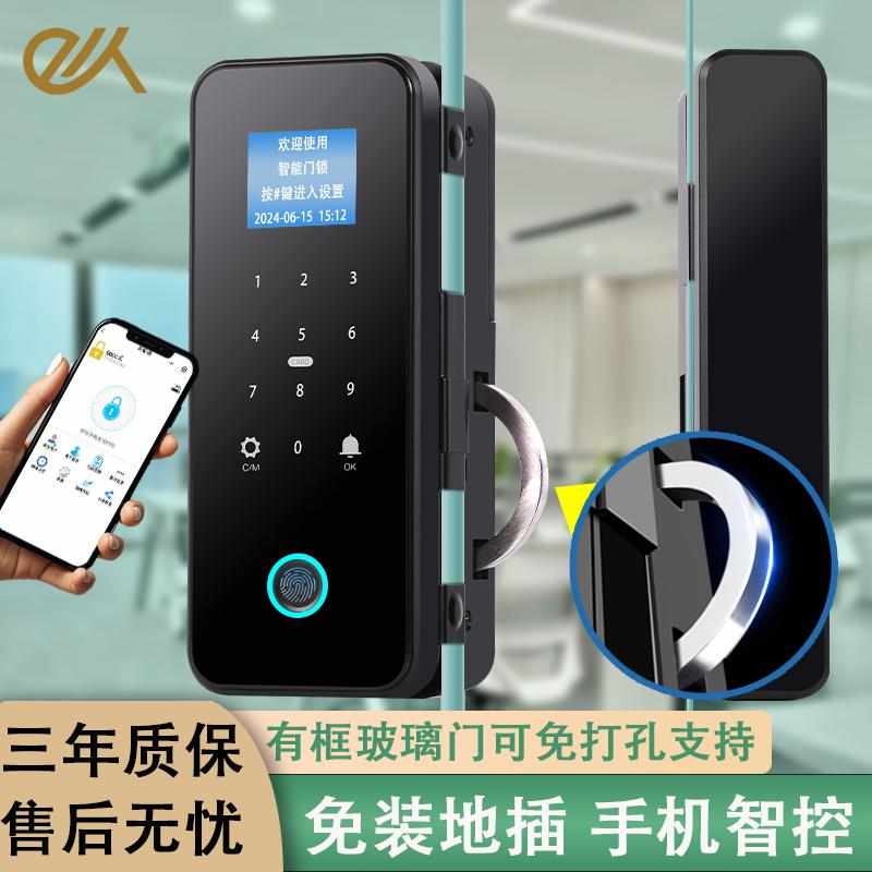 玻璃门指纹锁办公室密码锁双开有无框门免开孔推拉平移智能电子锁