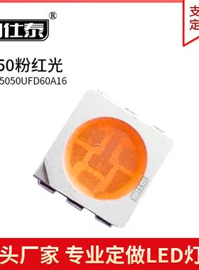 5050粉红色光灯5054贴片LED灯珠发光二极管超高亮0.2W金线铜支架