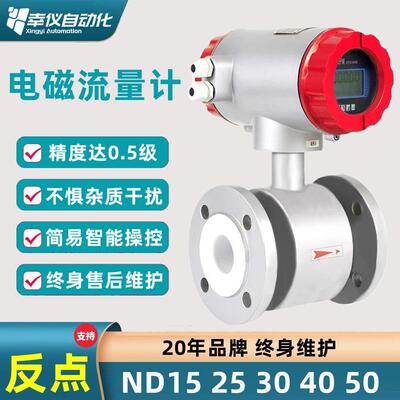 304不锈钢电磁流量计污水nd15nd200变送器耐腐蚀