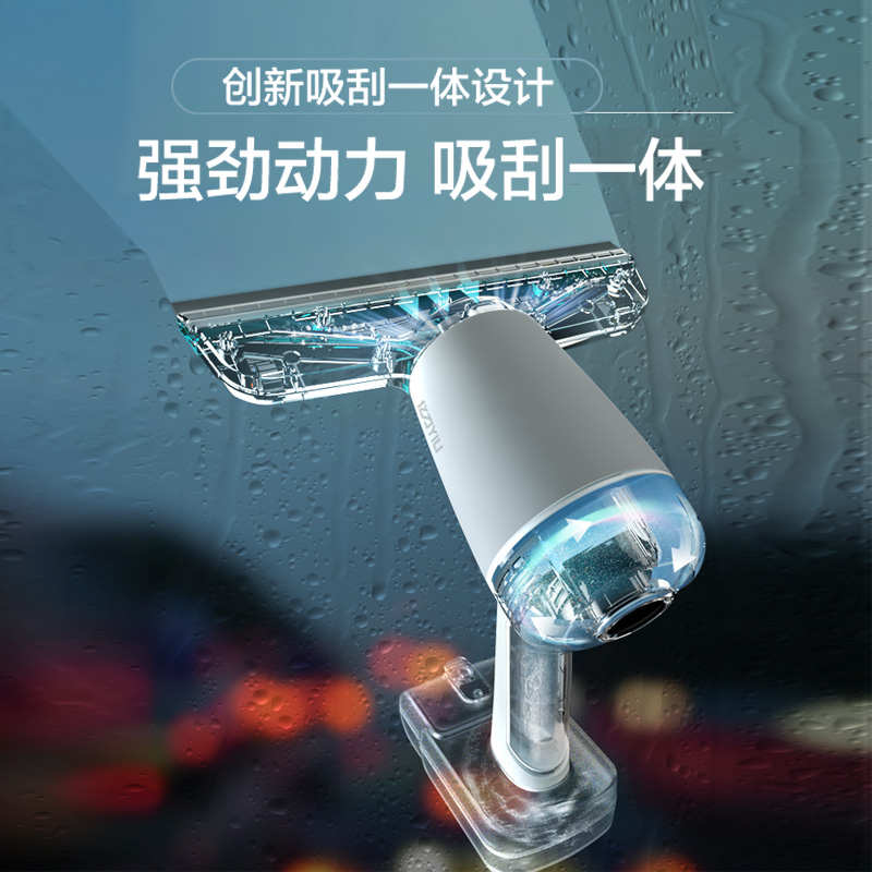 亿力无线擦窗机器人全自动家用智能电动擦玻璃擦窗镜面吸水清洁机