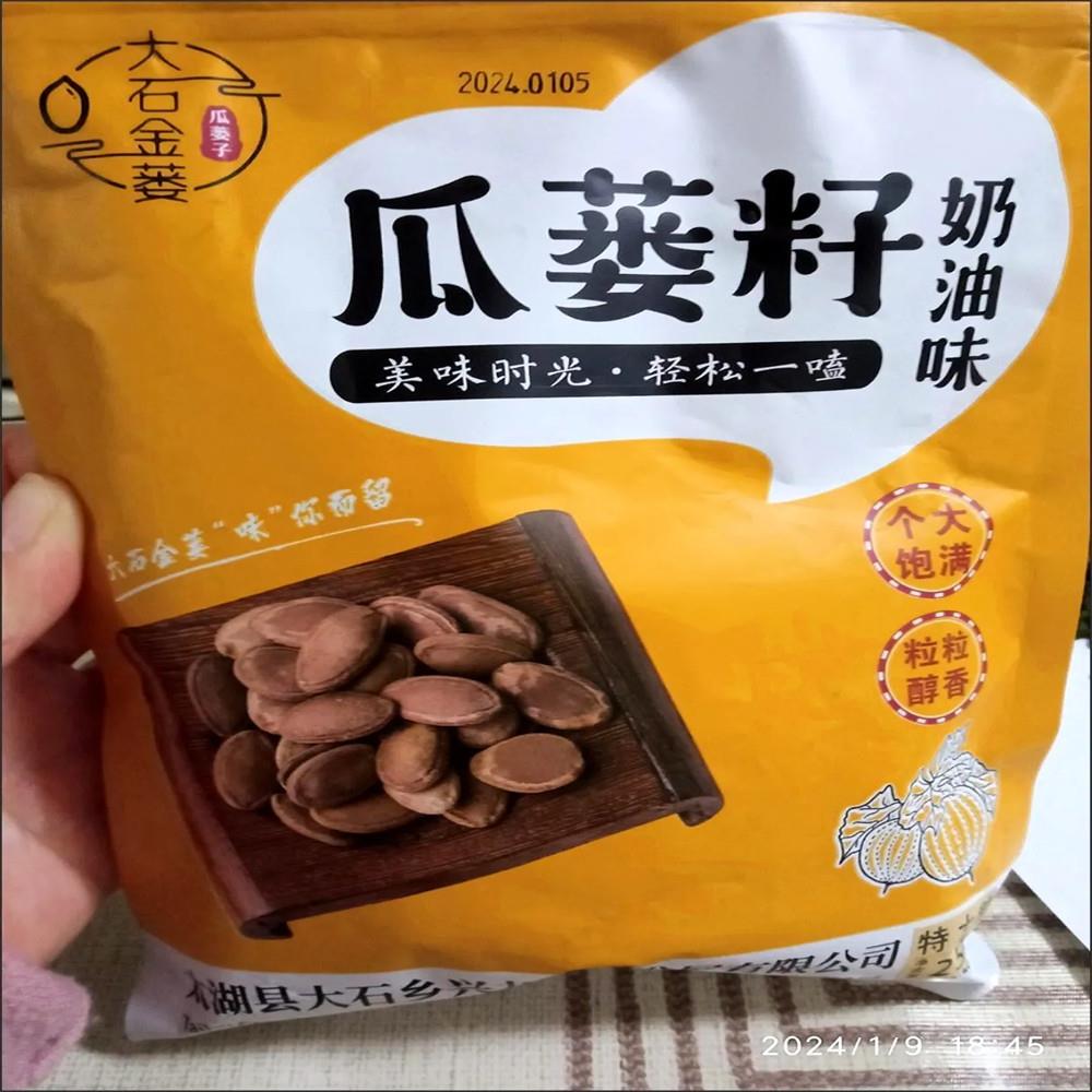 正宗大石金蒌新籽大颗粒瓜蒌子1斤大罐安徽特产原味奶油话梅椒盐2