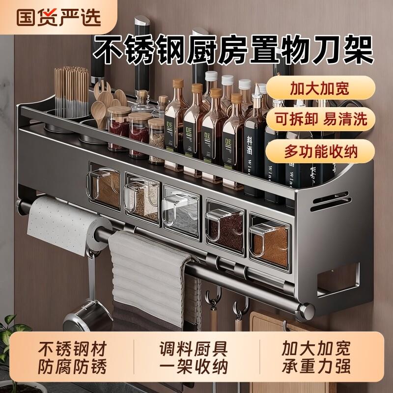 厨房置物架壁挂式不锈钢多功能调味料筷子筒刀架一体收纳架子调料