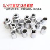 21pc厂家21汽件重型套筒组套修套装 机修套筒扳手组合套扳筒工具手